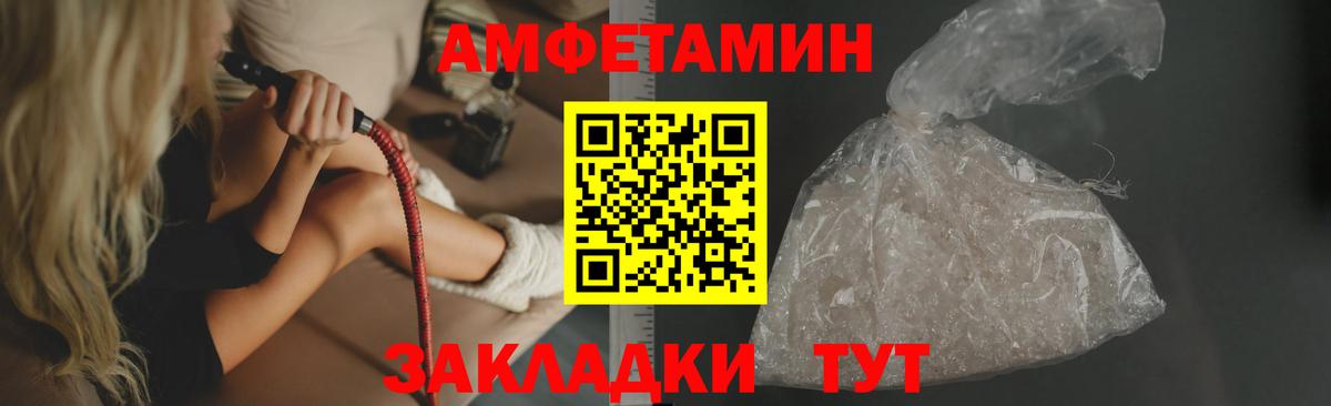 Amphetamine  Каменск-Уральский  АМФЕТАМИН Premium 