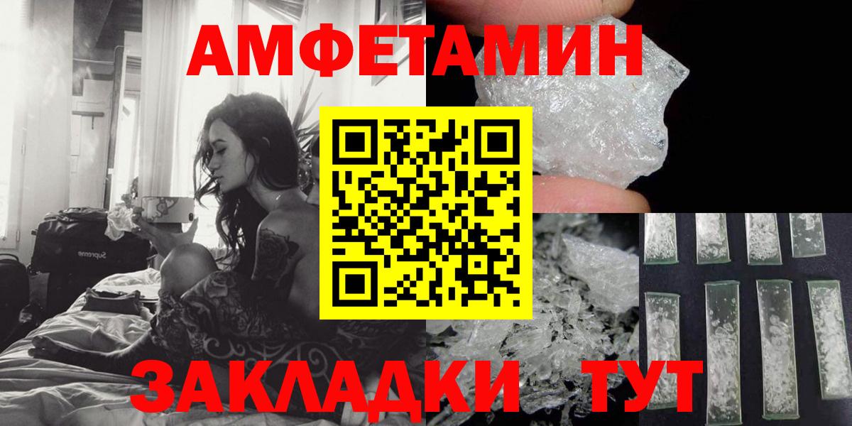 АМФЕТАМИН VHQ Каменск-Уральский