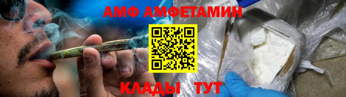 Каменск-Уральский  Amphetamine  Вход с VPN  АМФЕТАМИН Premium  Amphetamine 