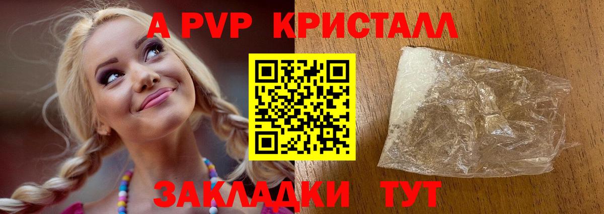 Alpha-PVP СК КРИС Каменск-Уральский