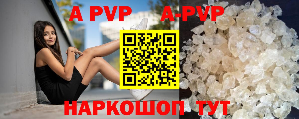 APVP крисы CK  A-PVP мука  Каменск-Уральский  А ПВП СК КРИС 