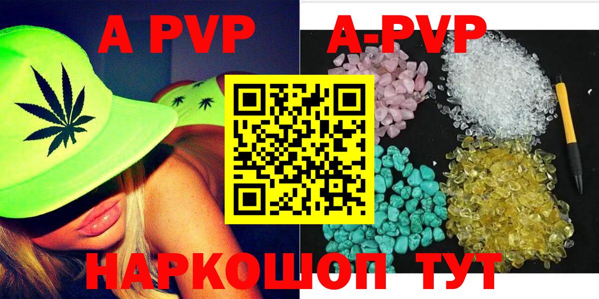A-PVP крисы CK  Вход с VPN  Альфа ПВП Соль  Alfa_PVP  Каменск-Уральский  A-PVP мука 