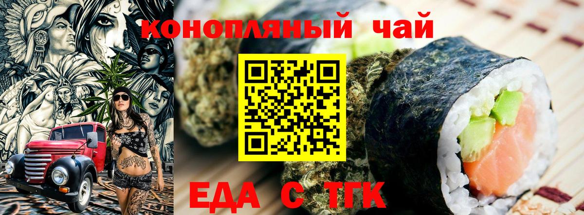 Каменск-Уральский  Cannafood марихуана  Вход с VPN 