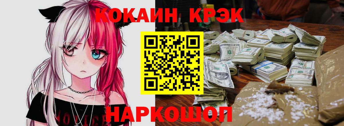 Кокаин 98% Каменск-Уральский