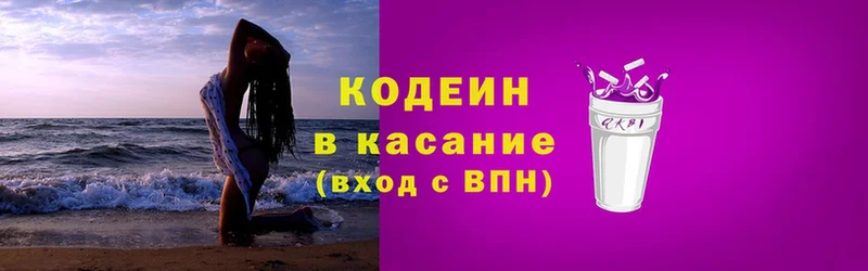 Кодеин Purple Drank  где найти наркотики  Каменск-Уральский 