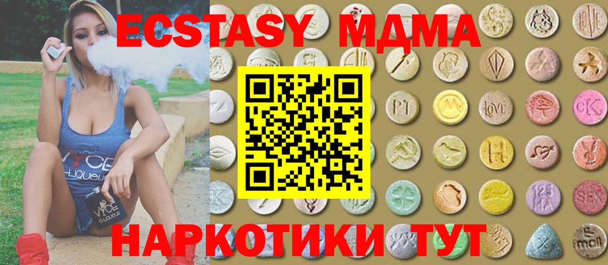 Каменск-Уральский  ЭКСТАЗИ louis Vuitton  Ecstasy  ЭКСТАЗИ 280 MDMA  Вход с VPN 