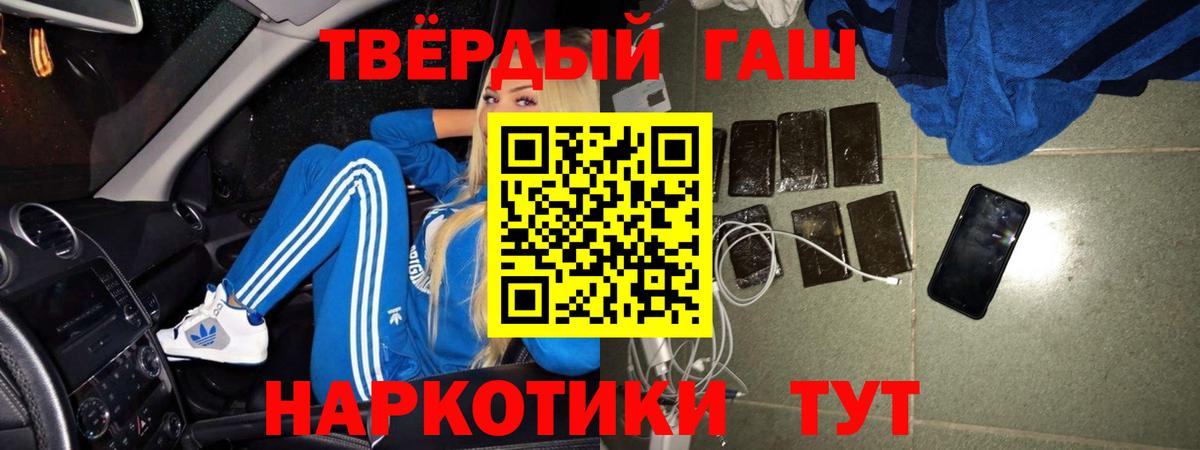 Каменск-Уральский  ГАШ 40% ТГК  Вход с VPN  ГАШ Cannabis 