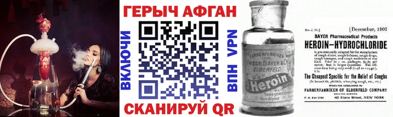 Героин Heroin  купить   Каменск-Уральский 