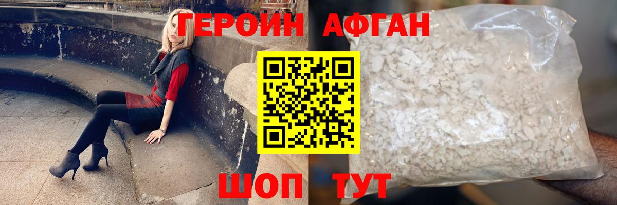 Каменск-Уральский  Героин герыч  ГЕРОИН  Вход с VPN 