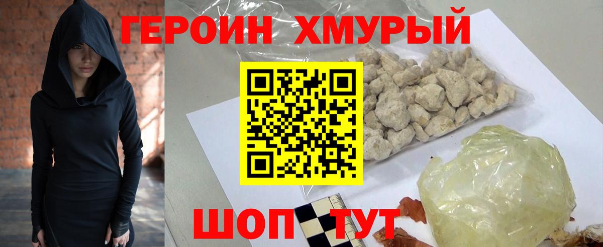 ГЕРОИН  Каменск-Уральский  ГЕРОИН гречка 