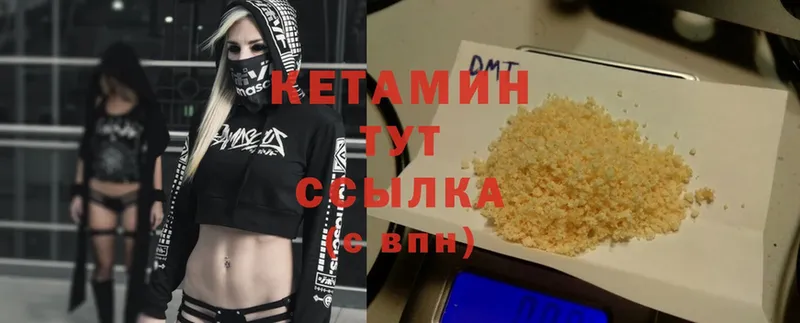 закладка  Каменск-Уральский  КЕТАМИН ketamine 