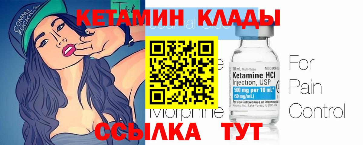 Каменск-Уральский  mega   Вход с VPN  КЕТАМИН ketamine 