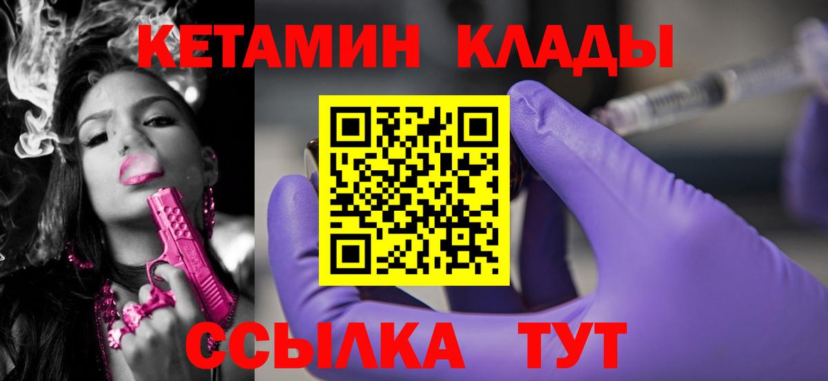 КЕТАМИН ketamine Каменск-Уральский