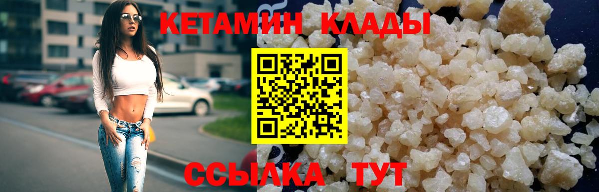 Кетамин ketamine Каменск-Уральский