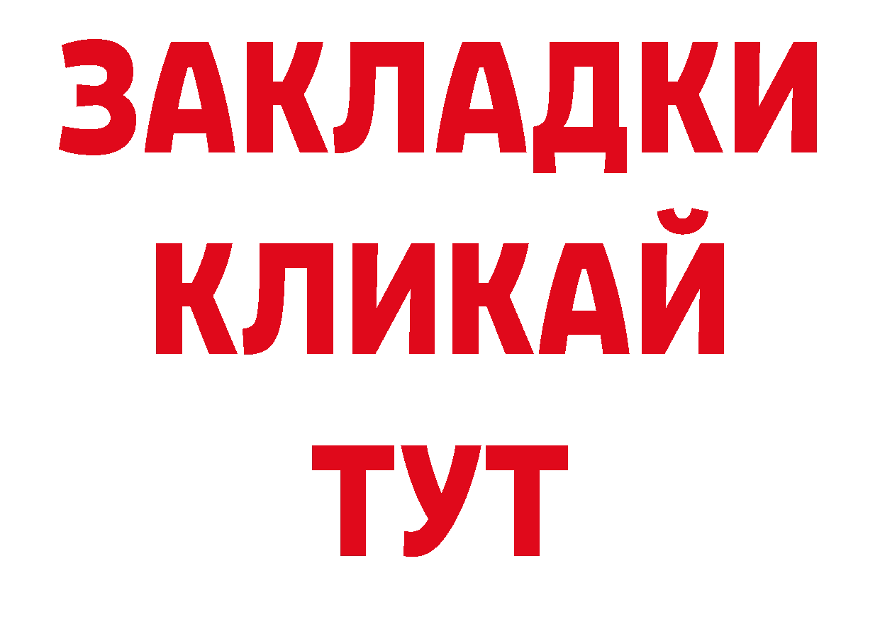 Бошки Шишки план вход дарк нет ОМГ ОМГ Каменск-Уральский