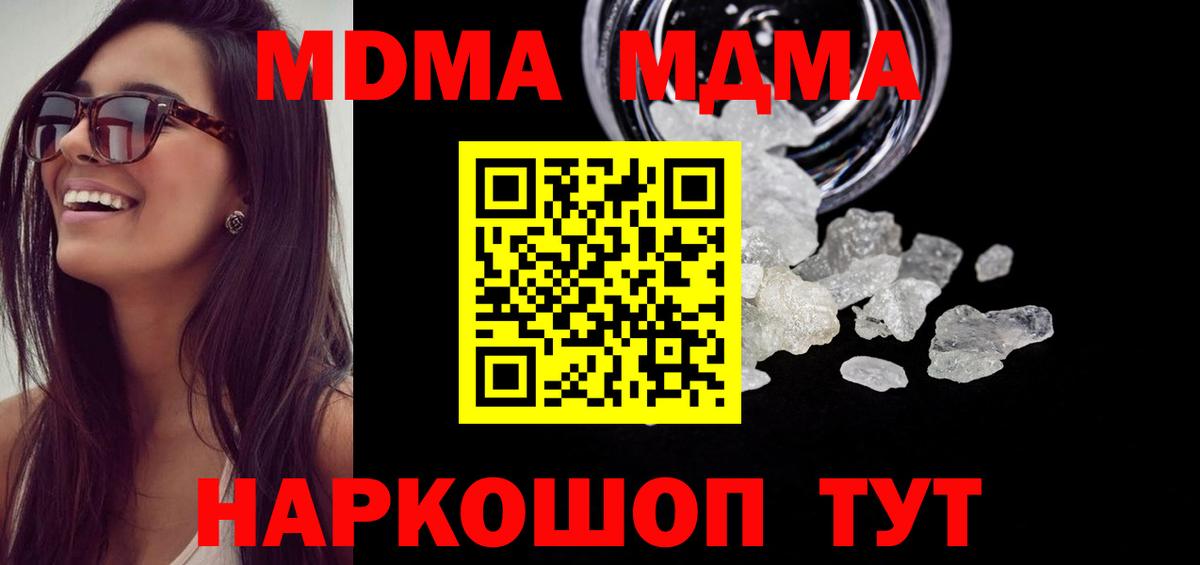 МДМА кристаллы  Вход с VPN  МДМА  Каменск-Уральский  МДМА VHQ 