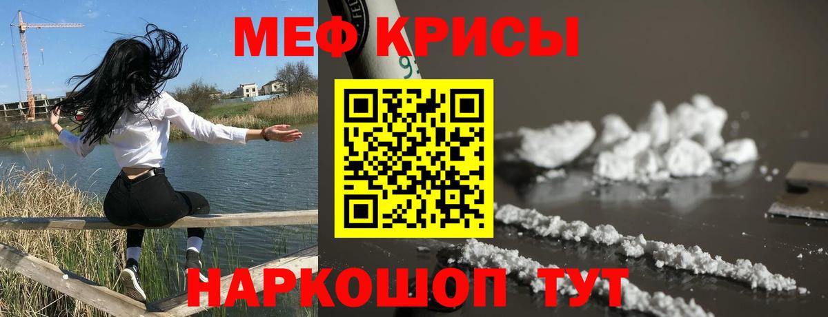 МЕФ мука  МЯУ-МЯУ  Мефедрон  Каменск-Уральский  МЯУ-МЯУ 4 MMC 