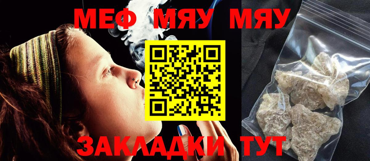 Каменск-Уральский  Мефедрон mephedrone  Меф  МЯУ-МЯУ  Мефедрон 4 MMC  Вход с VPN 