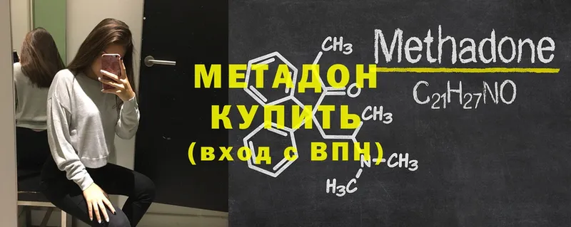 продажа наркотиков  Каменск-Уральский  блэк спрут tor  МЕТАДОН VHQ 