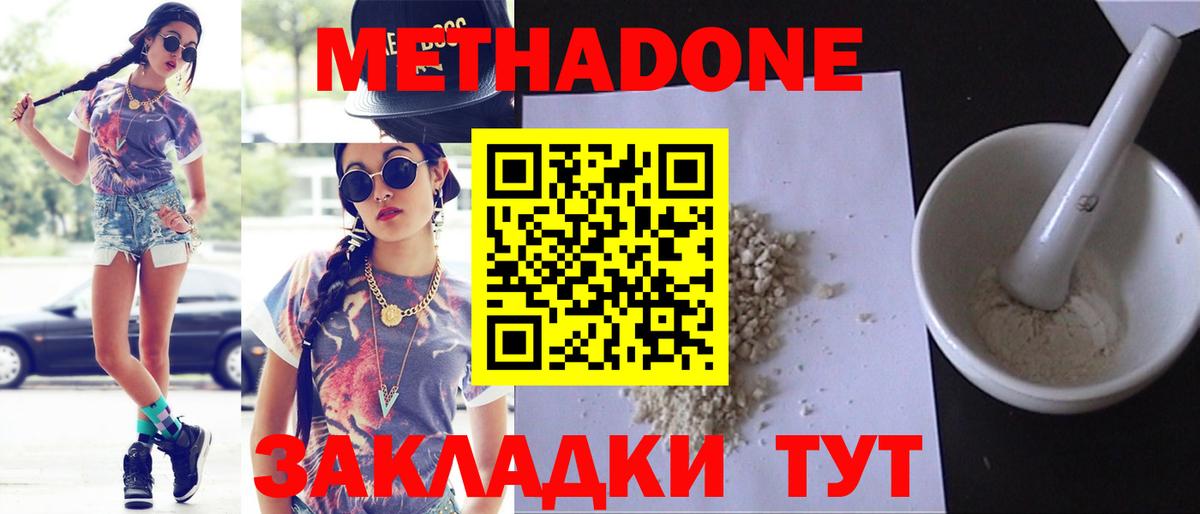 МЕТАДОН мёд Каменск-Уральский