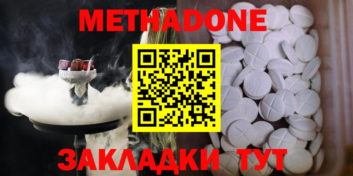 Метадон мёд Каменск-Уральский
