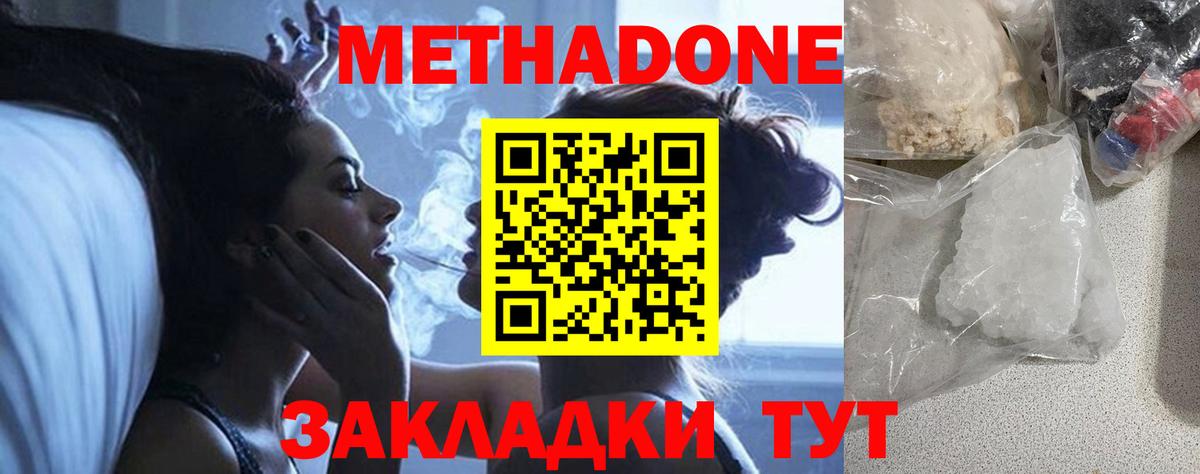 Метадон methadone  МЕТАДОН кристалл  Каменск-Уральский 