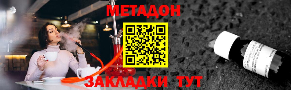 Метадон кристалл  Метадон кристалл  Каменск-Уральский  KRAKEN как войти  Вход с VPN 