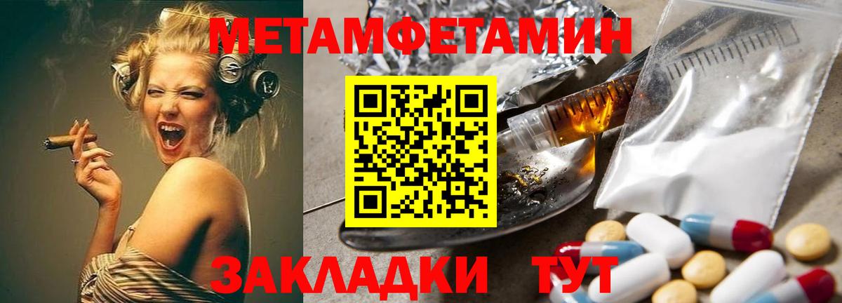 Первитин Methamphetamine Каменск-Уральский