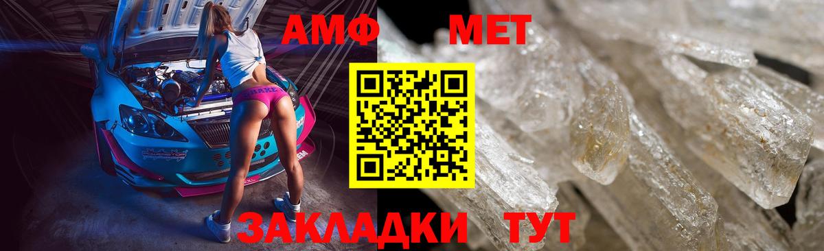 МЕТАМФЕТАМИН Декстрометамфетамин 99.9% Каменск-Уральский