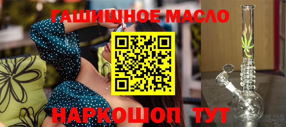 ТГК THC oil  ТГК гашишное масло  Каменск-Уральский 