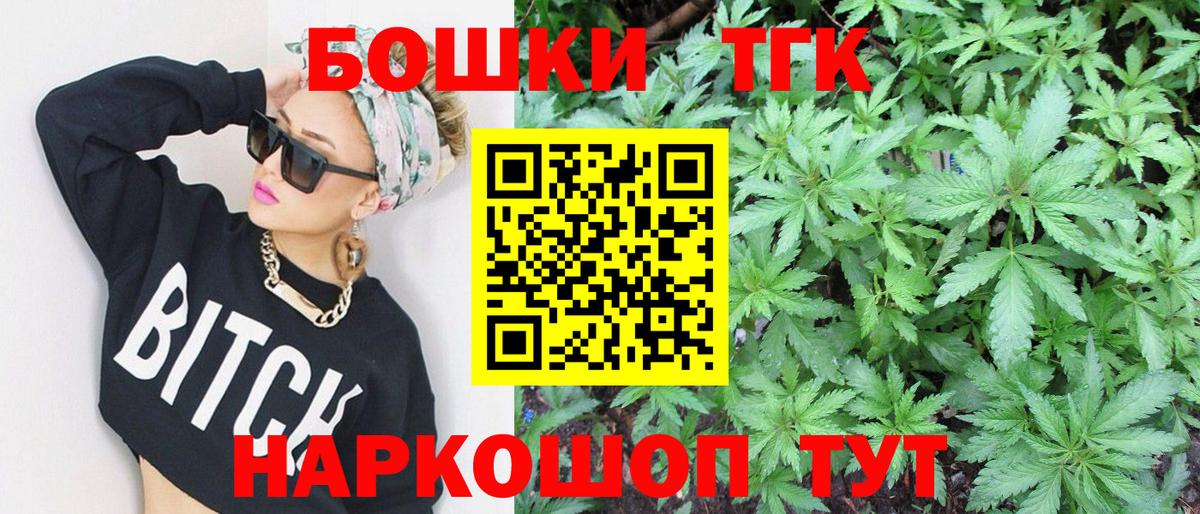 Канабис Bruce Banner  Вход с VPN  Марихуана семена  Бошки Шишки планчик  Канабис White Widow  Каменск-Уральский 